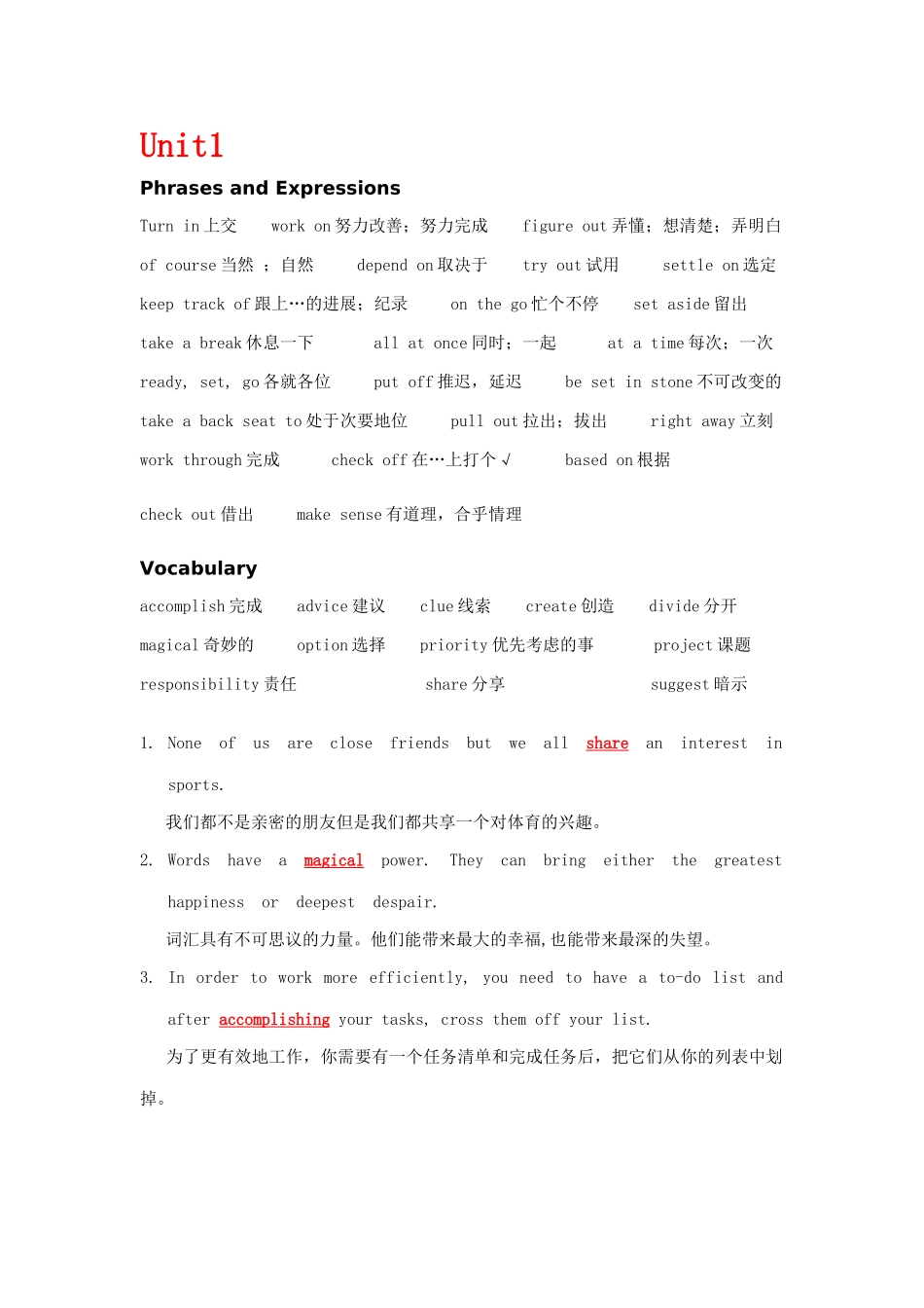 大学英语2(1～5单元)_第1页