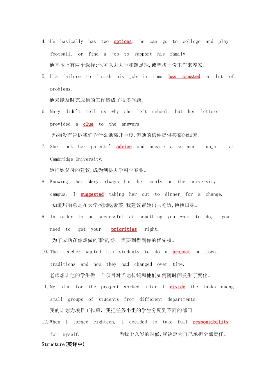 大学英语2(1～5单元)_第2页