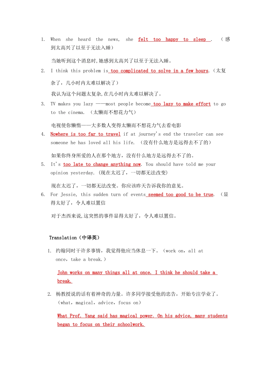 大学英语2(1～5单元)_第3页
