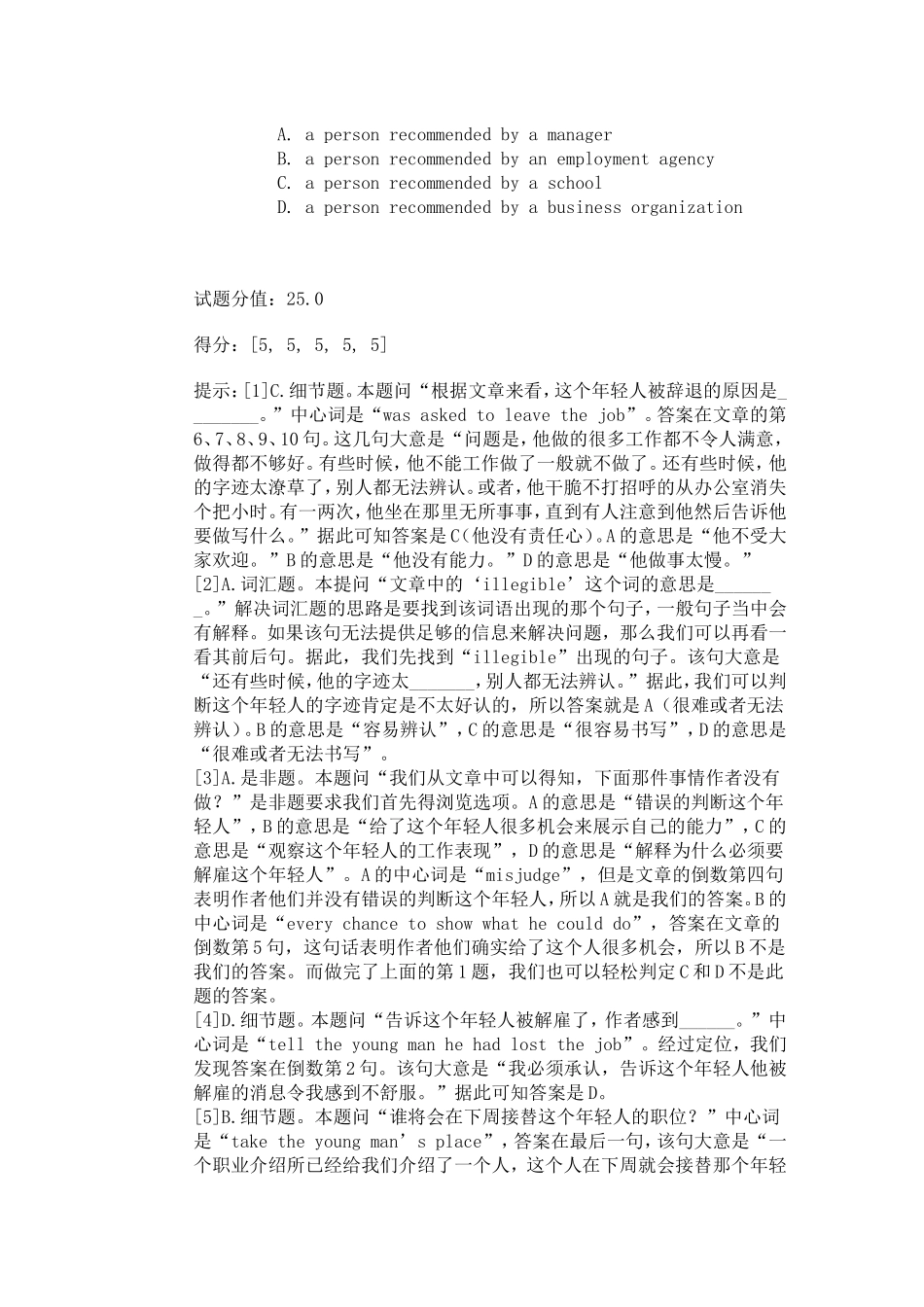 大学英语2第二阶段作业_第2页