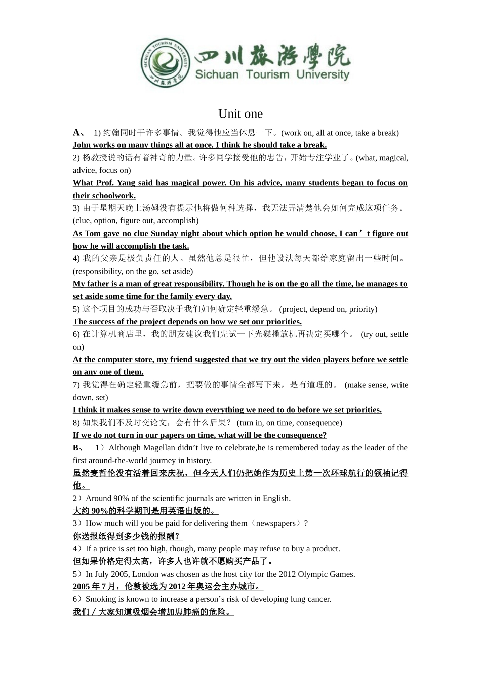 大学英语2-翻译_第1页