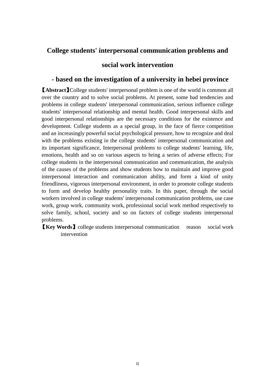大学生人际交往问题及社会工作介入_第3页