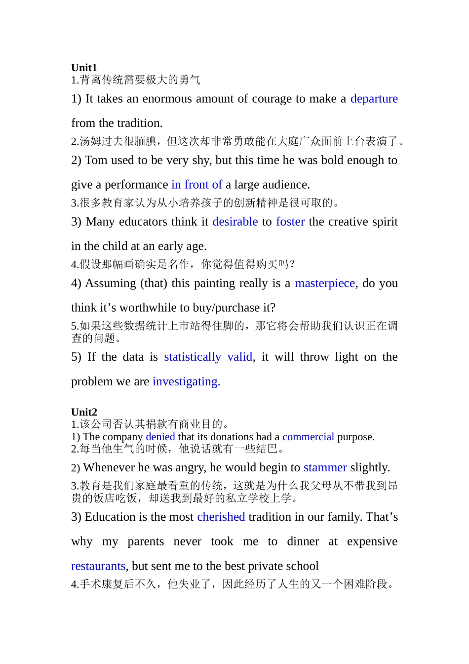 大学英语2翻译原文及答案_第1页
