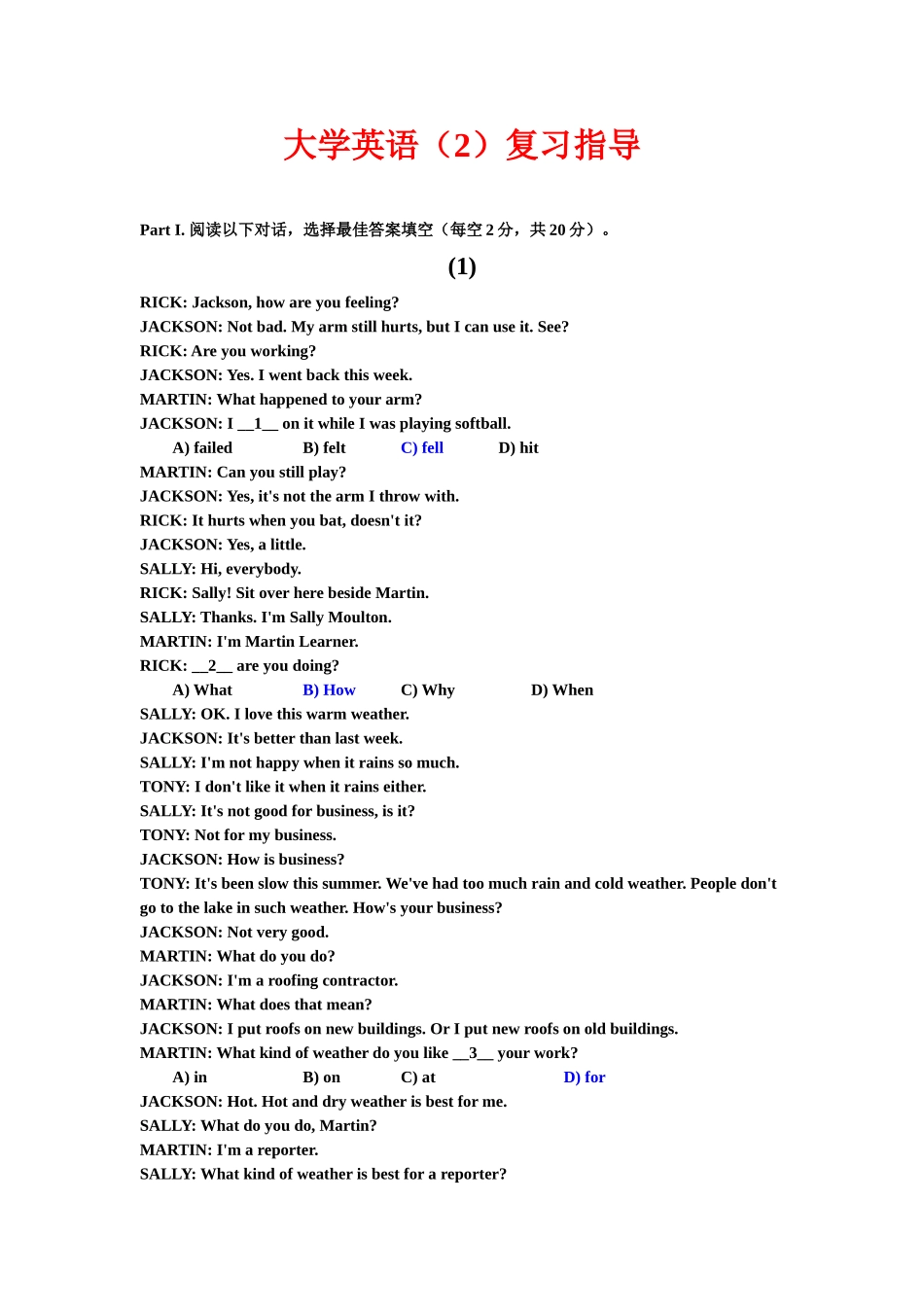 大学英语2复习指导(成招公共英语期末复习重要资料)(1)_第1页