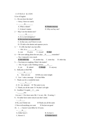 大学英语2-复习资料
