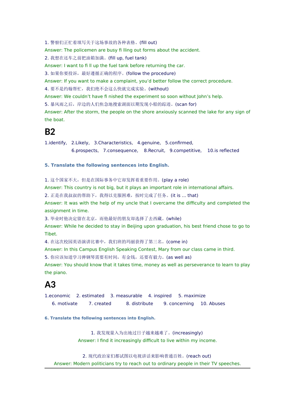大学英语2课本填空翻译答案_第2页