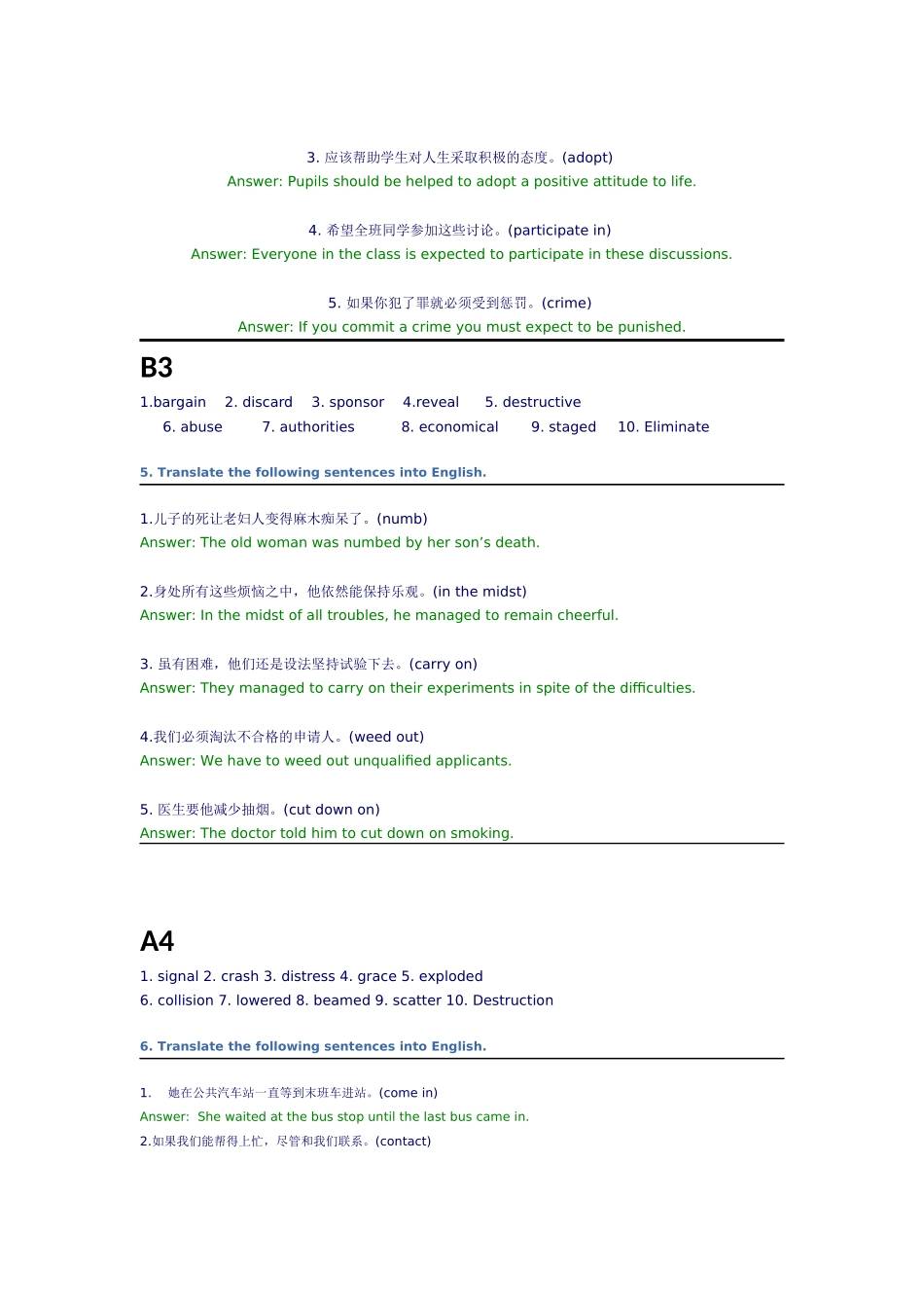 大学英语2课本填空翻译答案_第3页