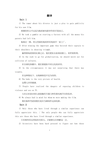 大学英语2课后翻译精编