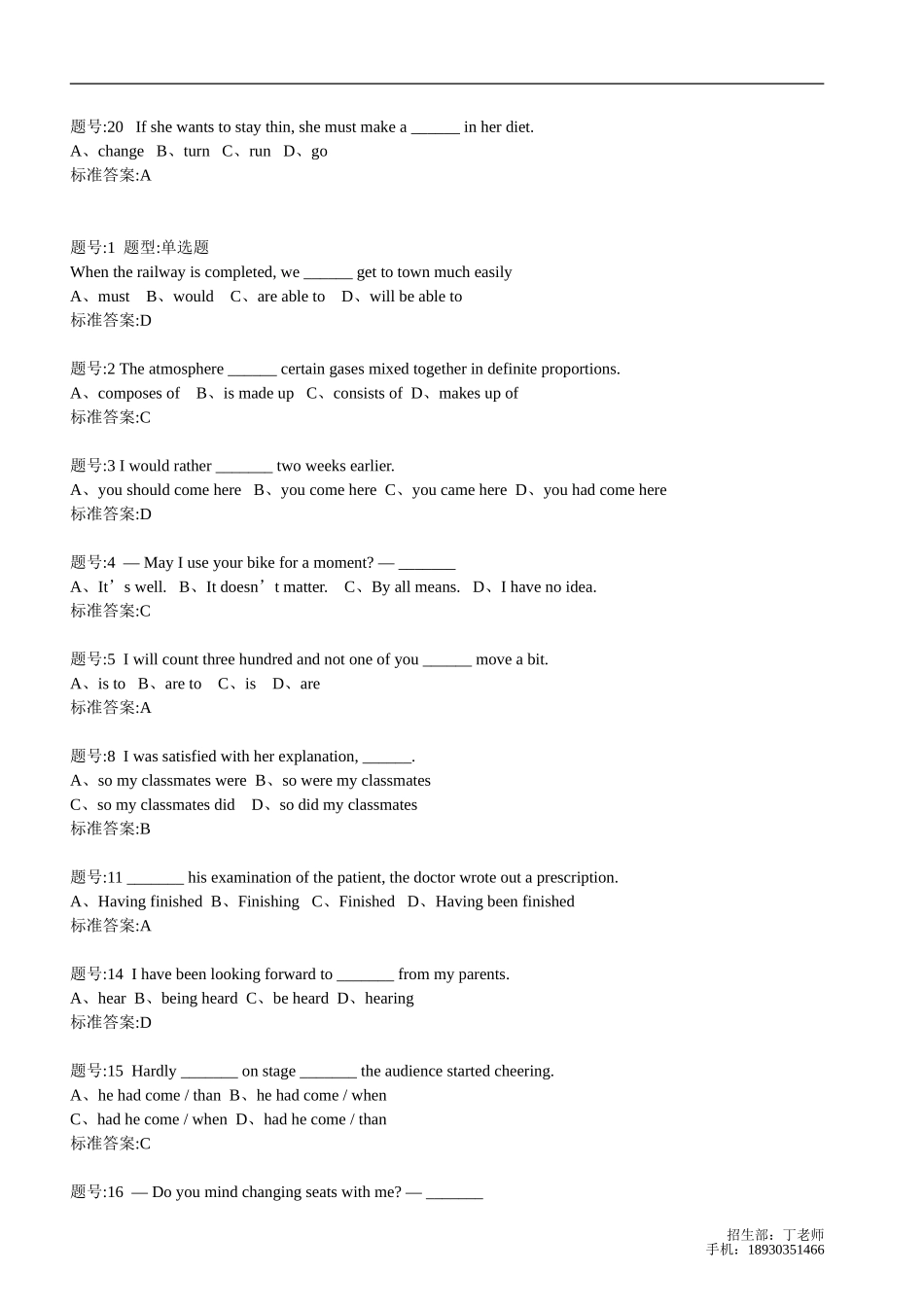 大学英语3(本)作业参考_第2页