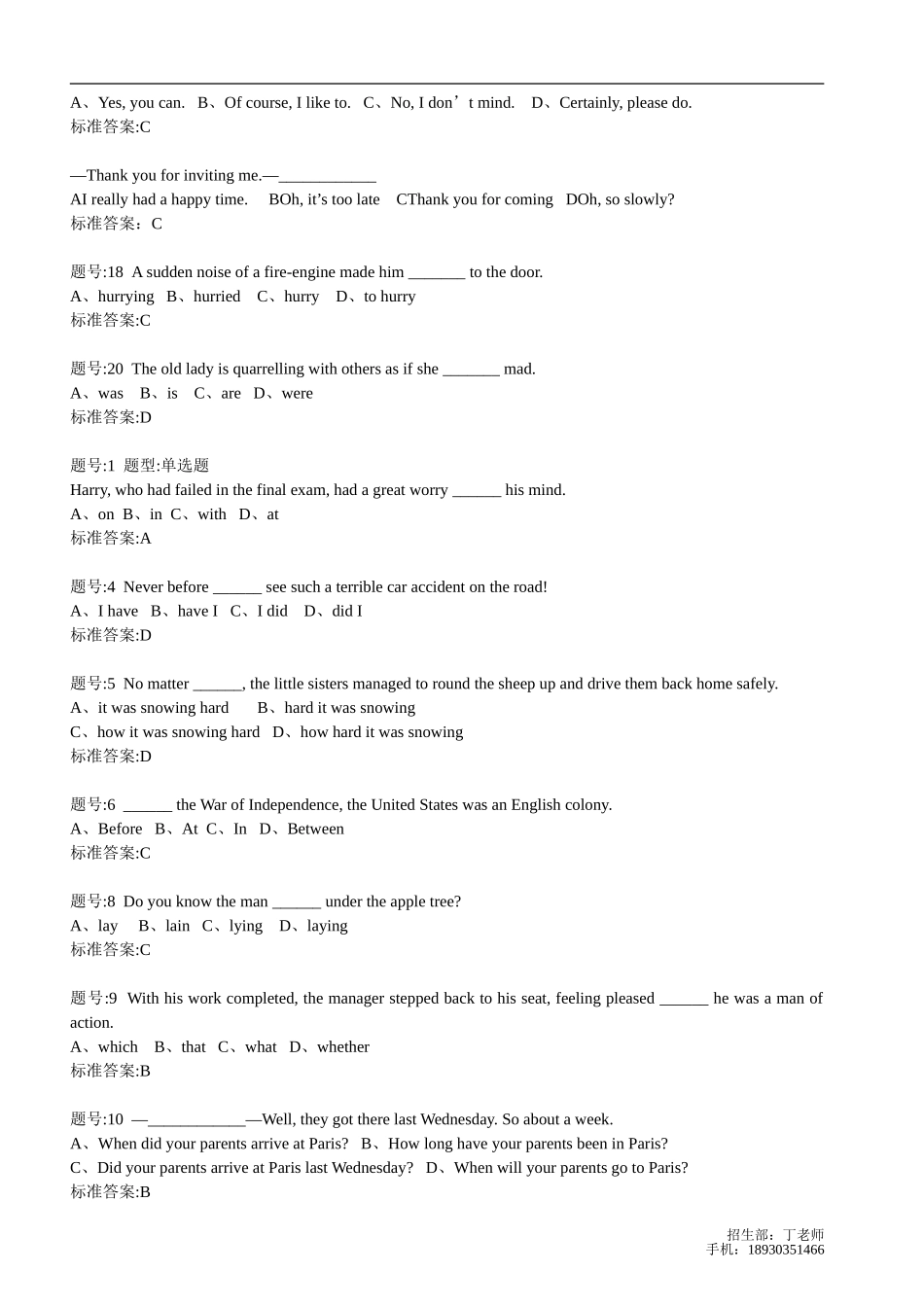 大学英语3(本)作业参考_第3页
