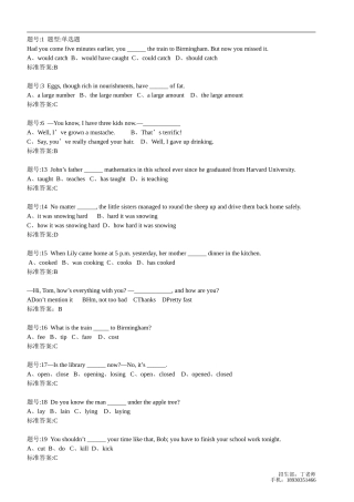 大学英语3(本)作业参考