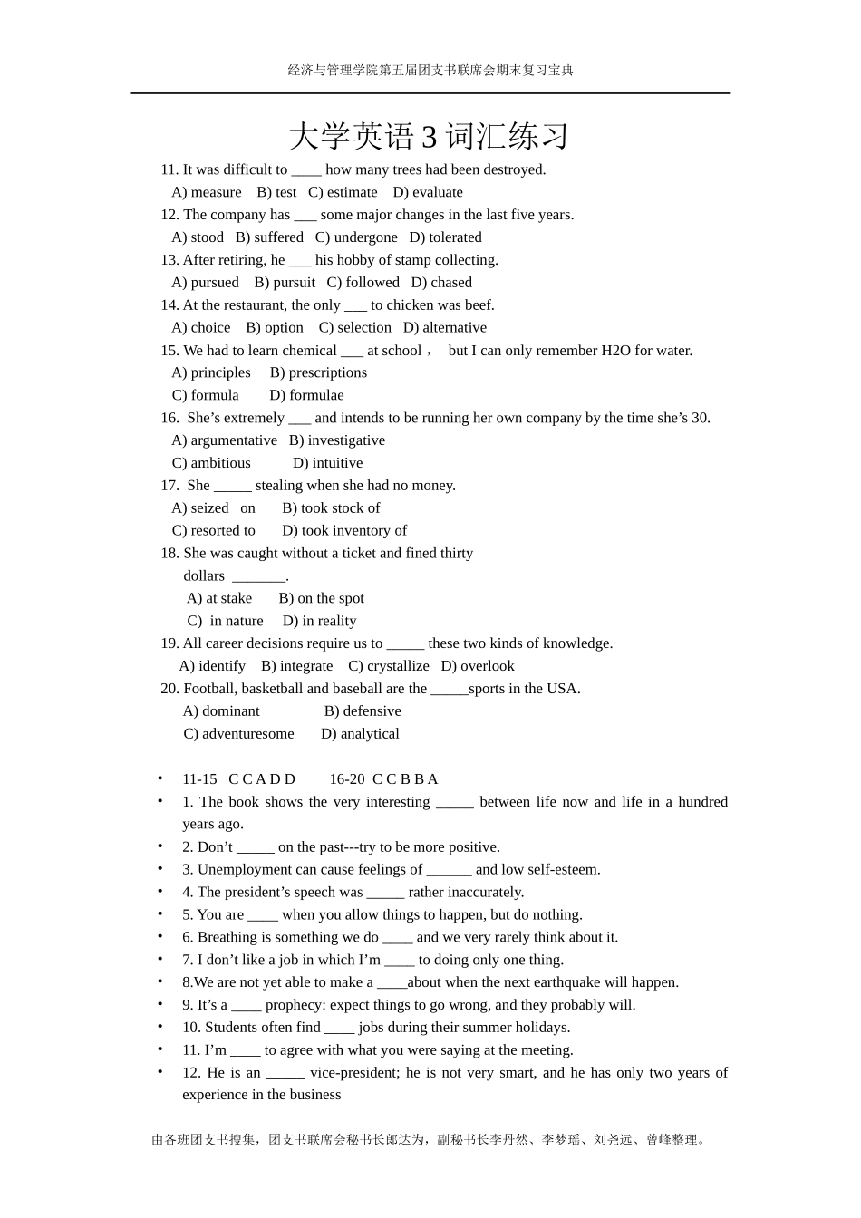 大学英语3词汇练习_第1页