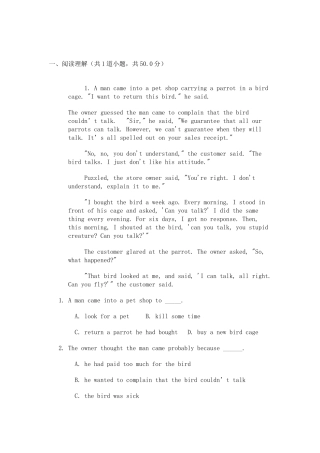 大学英语3词汇选择练习题