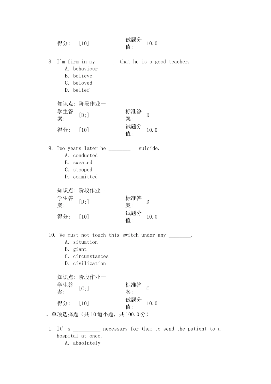 大学英语3的三个阶段作业_第3页