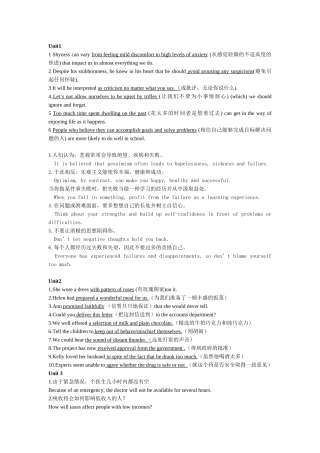 大学英语3第3版课后题翻译答案