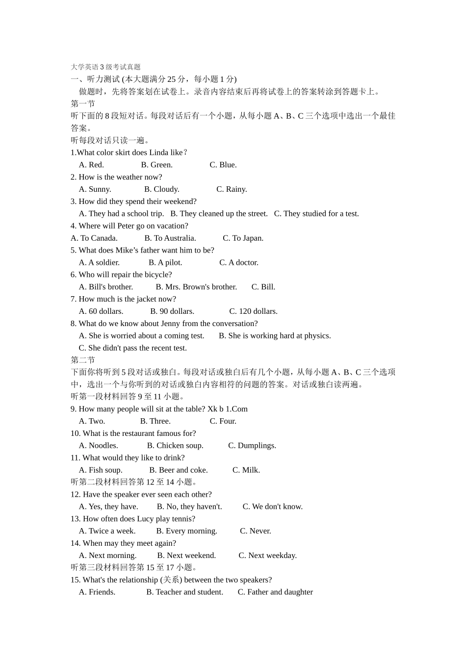 大学英语3级考试真题_第1页