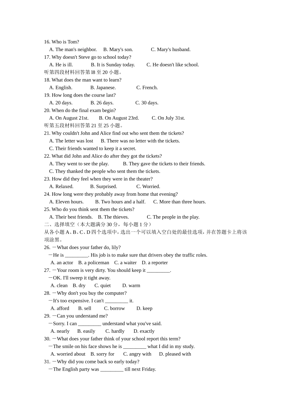 大学英语3级考试真题_第2页