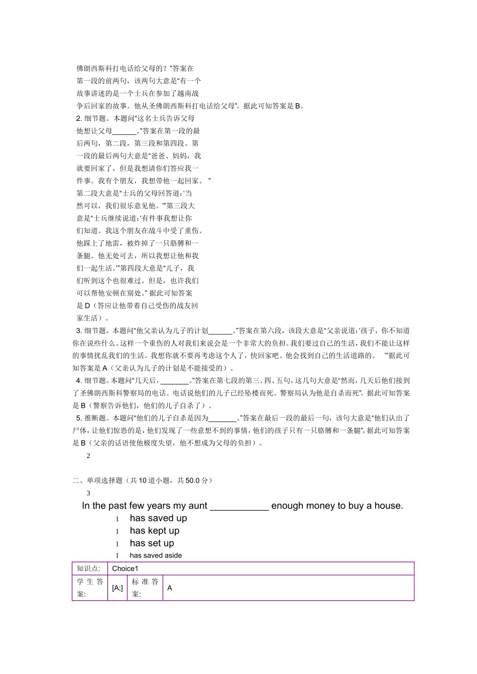 大学英语3阶段一_第3页