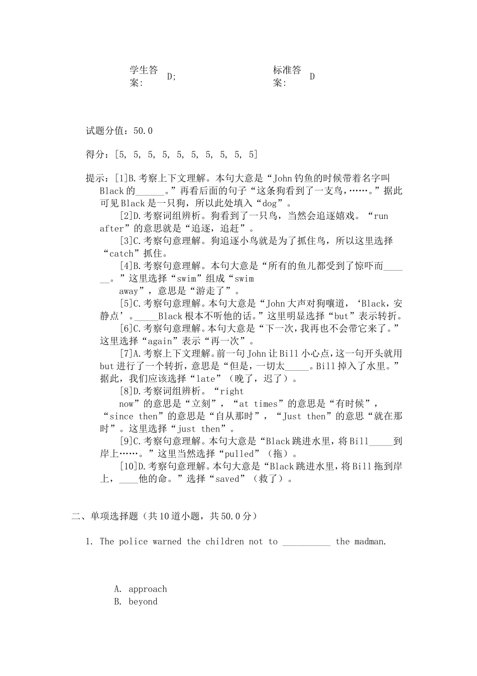 大学英语3阶段作业_第3页