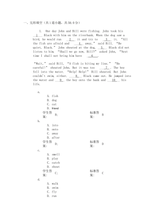 大学英语3阶段作业