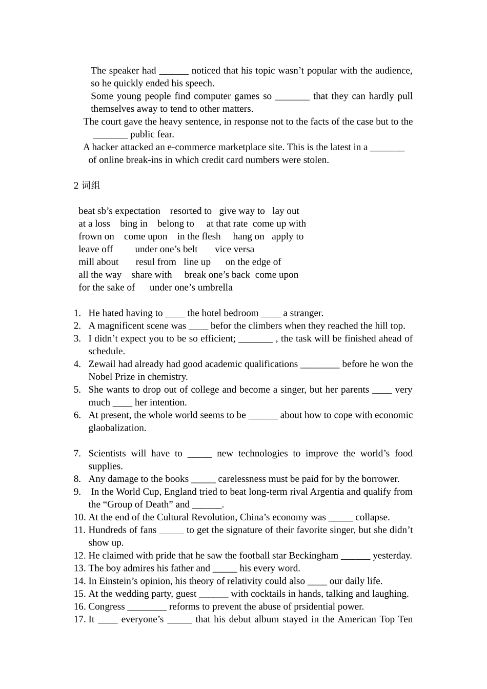 大学英语3期末练习_第2页