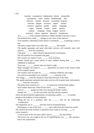 大学英语3期末练习