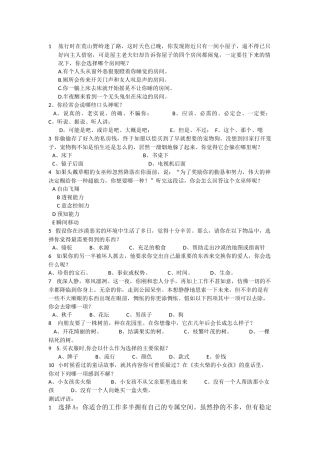 大学生心理测试