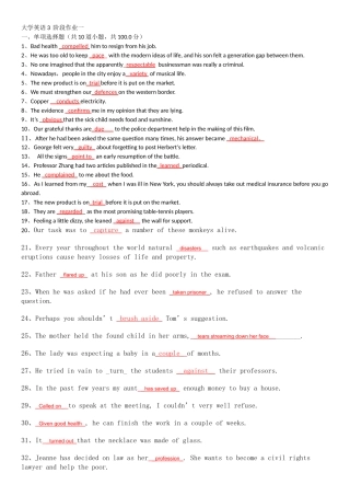 大学英语3-全单项选择题