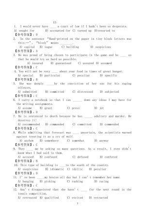 大学英语3-中国海洋大学-5-7单元试题及答案