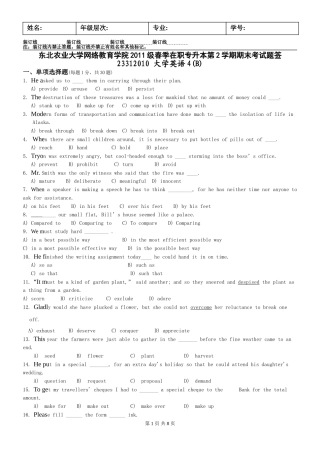 大学英语4B