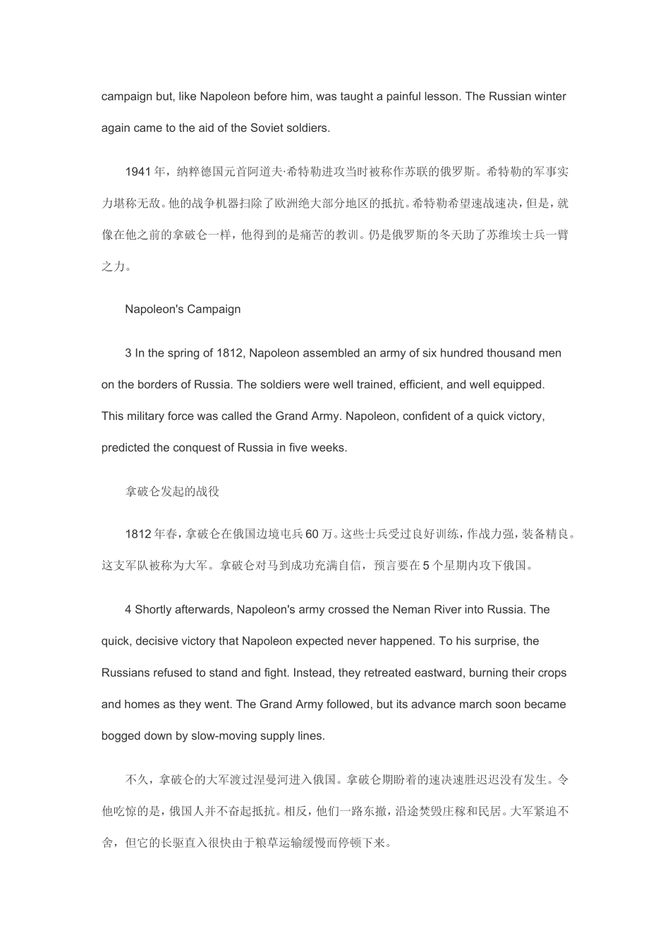 大学英语4-the-acy-defender-课文翻译_第2页