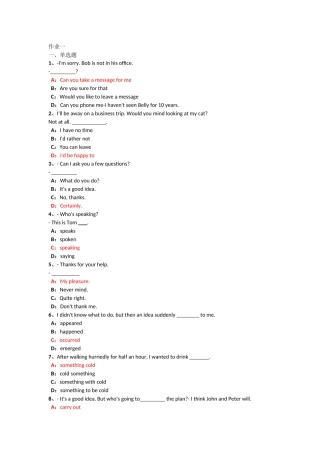 大学英语4-第一次作业