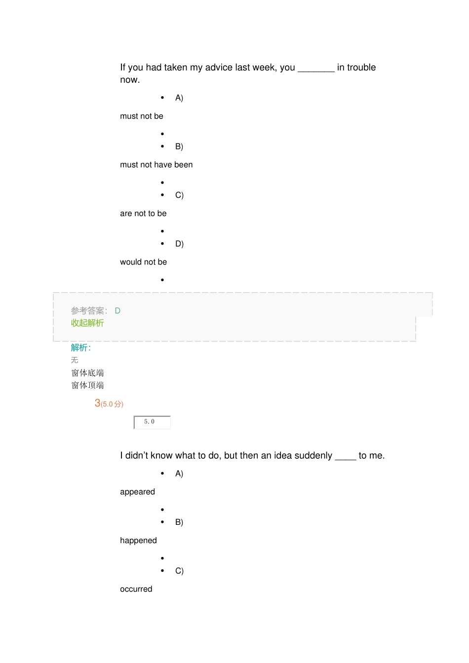 大学英语4第一阶段在线作业_第2页