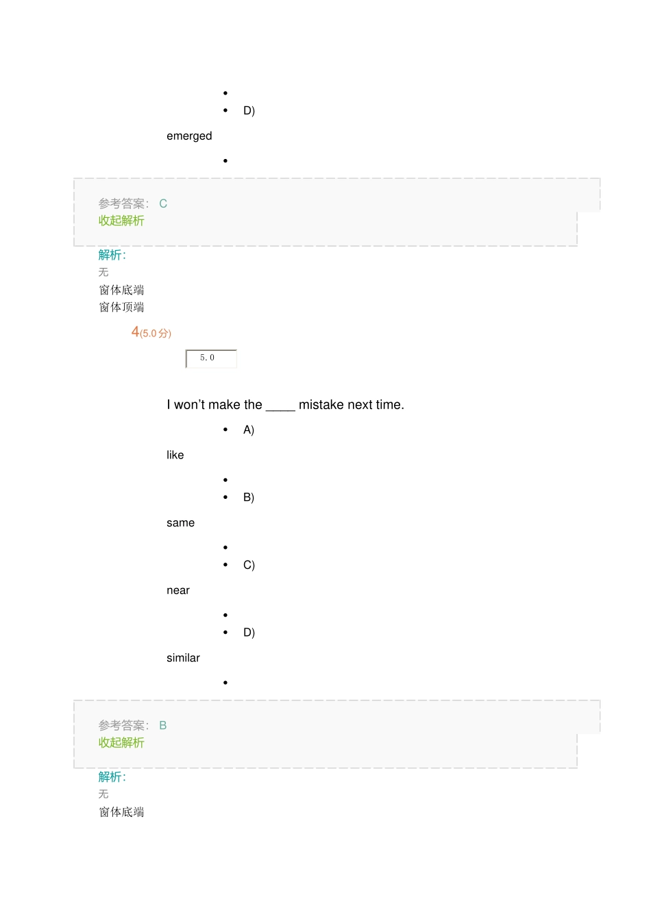 大学英语4第一阶段在线作业_第3页