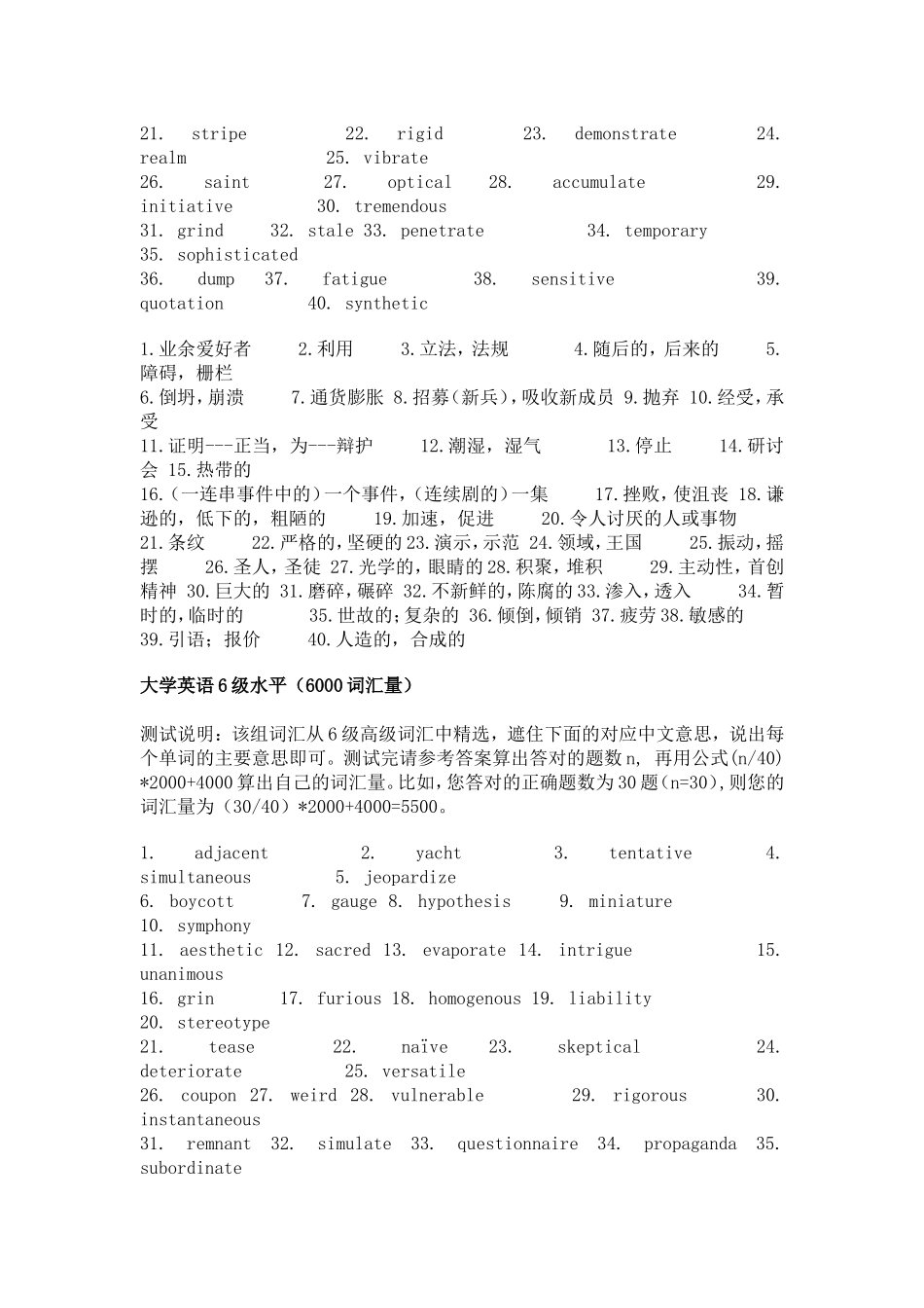 大学英语-4级水平(4000词汇量)必备学习_第3页