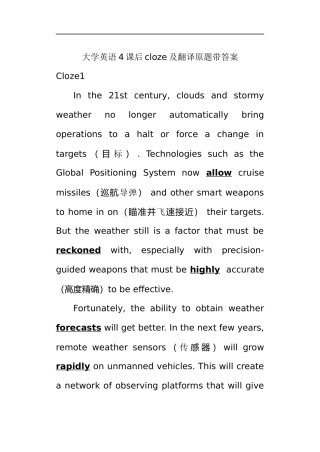 大学英语4课后cloze及翻译原题带答案整理完整清晰