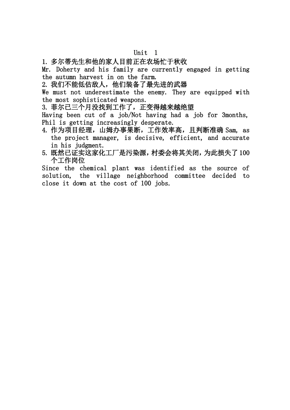 大学英语4课后翻译答案_第1页