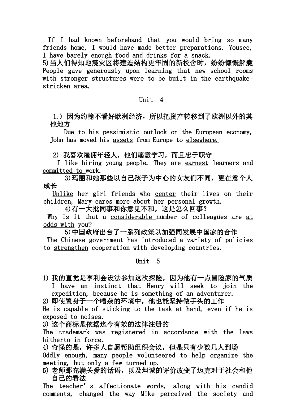 大学英语4课后翻译答案_第3页