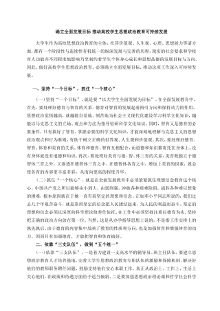 大学生如何更好的适应时代要求和社会发展所需的优秀人才