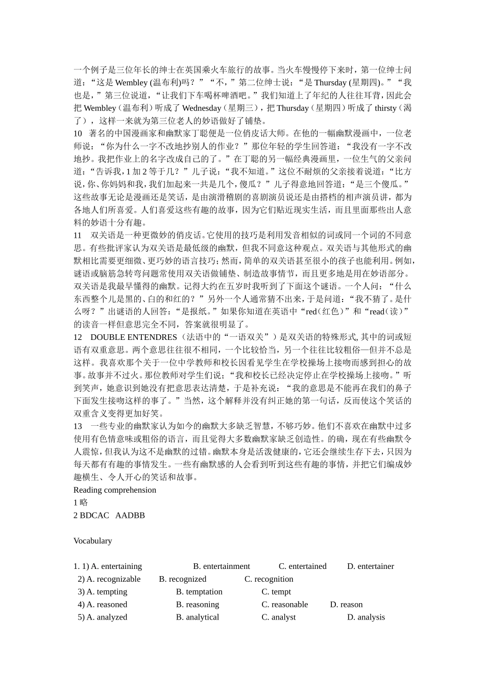 大学英语4课后练习答案_第2页