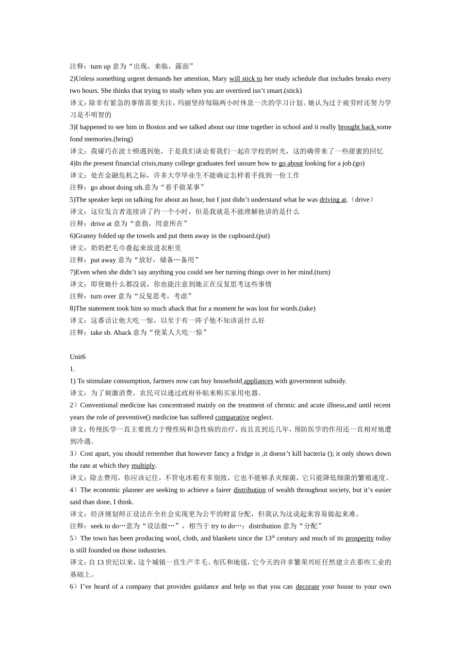 大学英语4-期末复习资料(1)_第2页