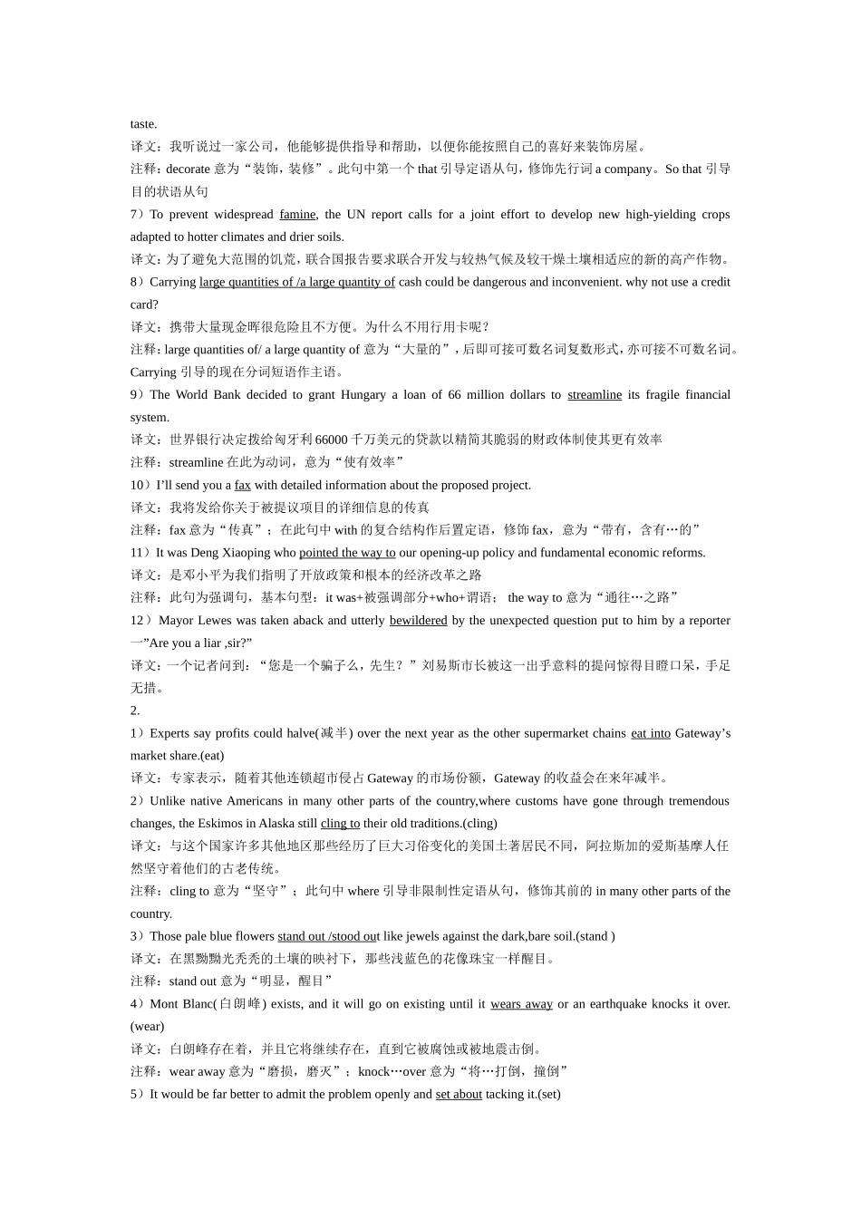 大学英语4-期末复习资料(1)_第3页