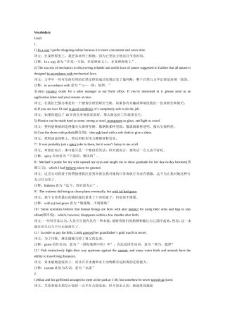 大学英语4-期末复习资料(1)