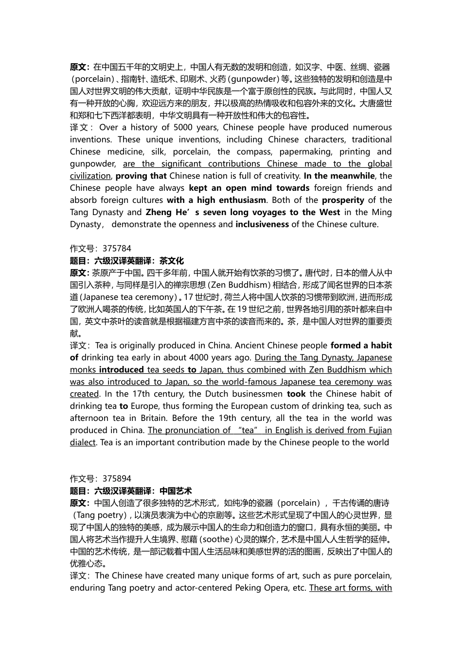 大学英语24篇翻译练习_第3页