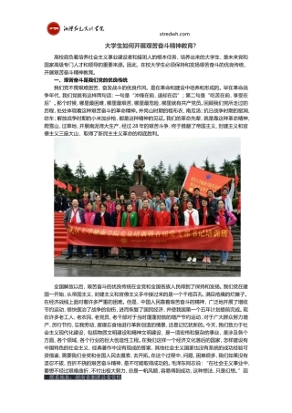 大学生如何开展艰苦奋斗精神教育？