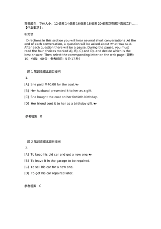 大学英语A4第二次网络作业参考答案