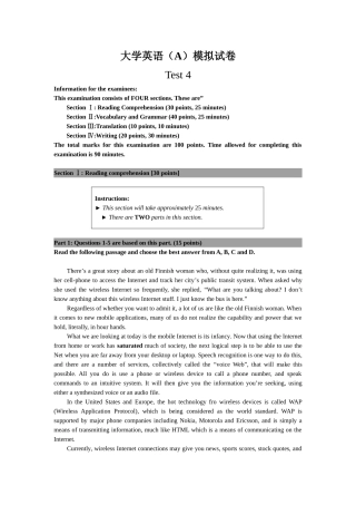 大学英语A教材试卷四(2010)