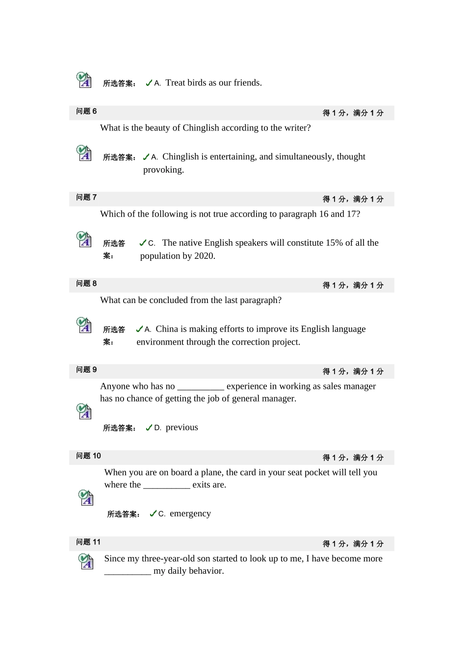 大学英语BB平台1-7_第2页