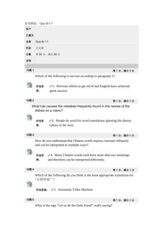 大学英语BB平台1-7