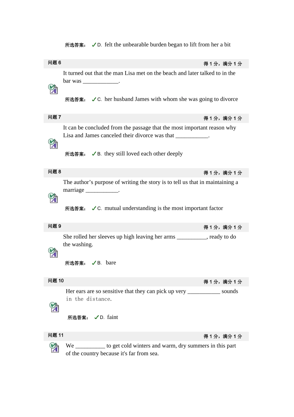 大学英语BB平台1-8_第2页